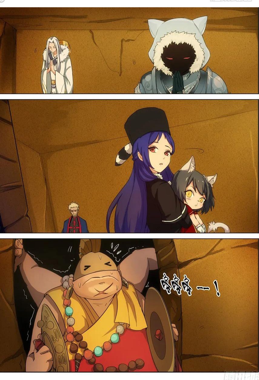 Page 13 of Chapter 334