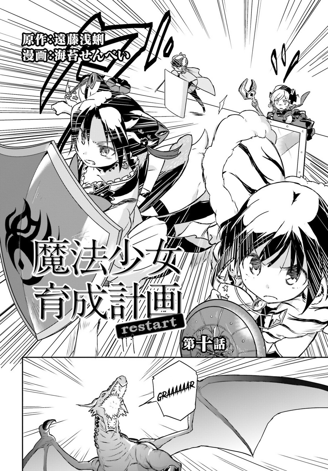 Page 2 of Chapter 10