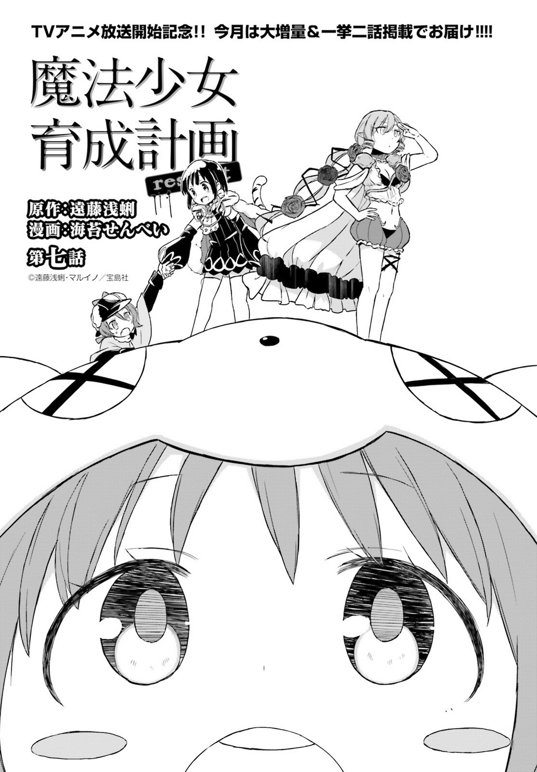 Page 3 of Chapter 7