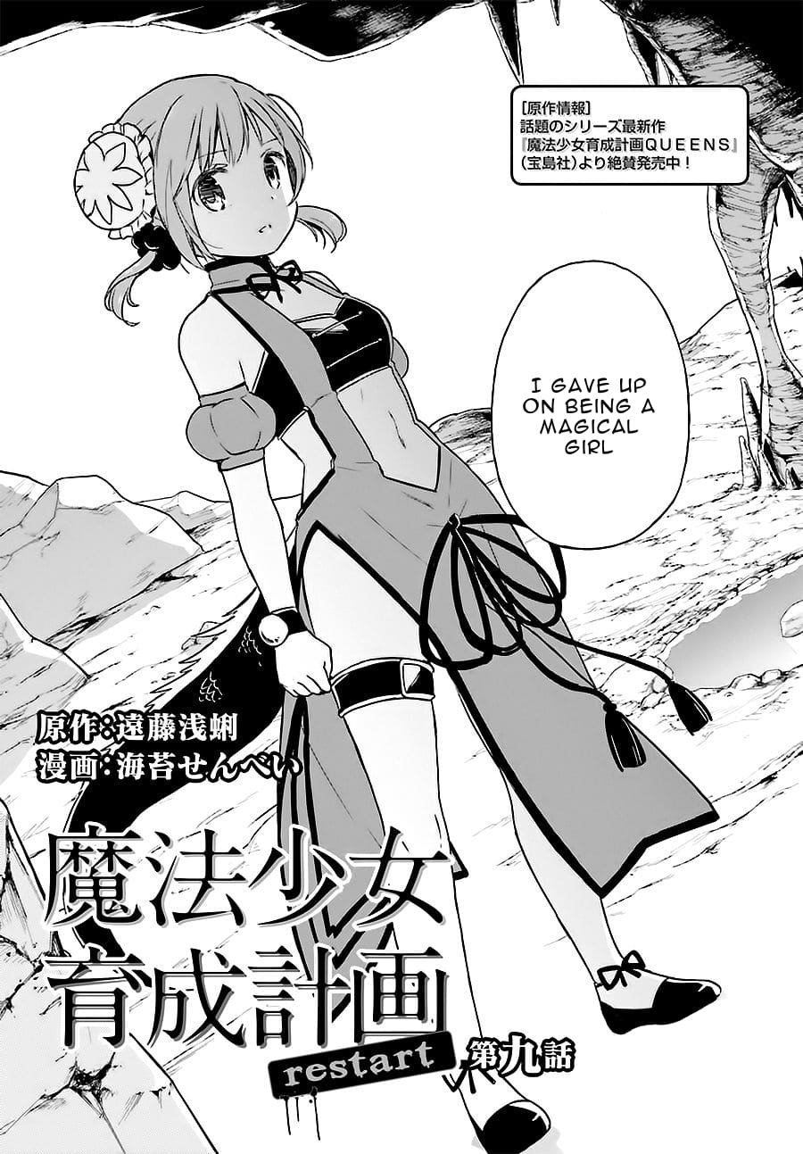 Page 3 of Chapter 9