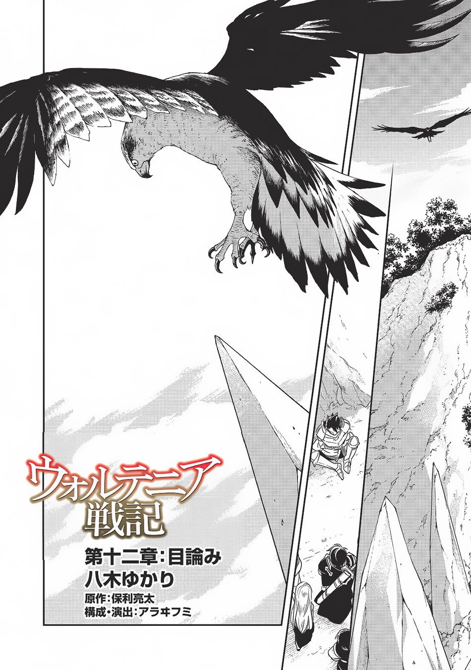 Page 3 of Chapter 12