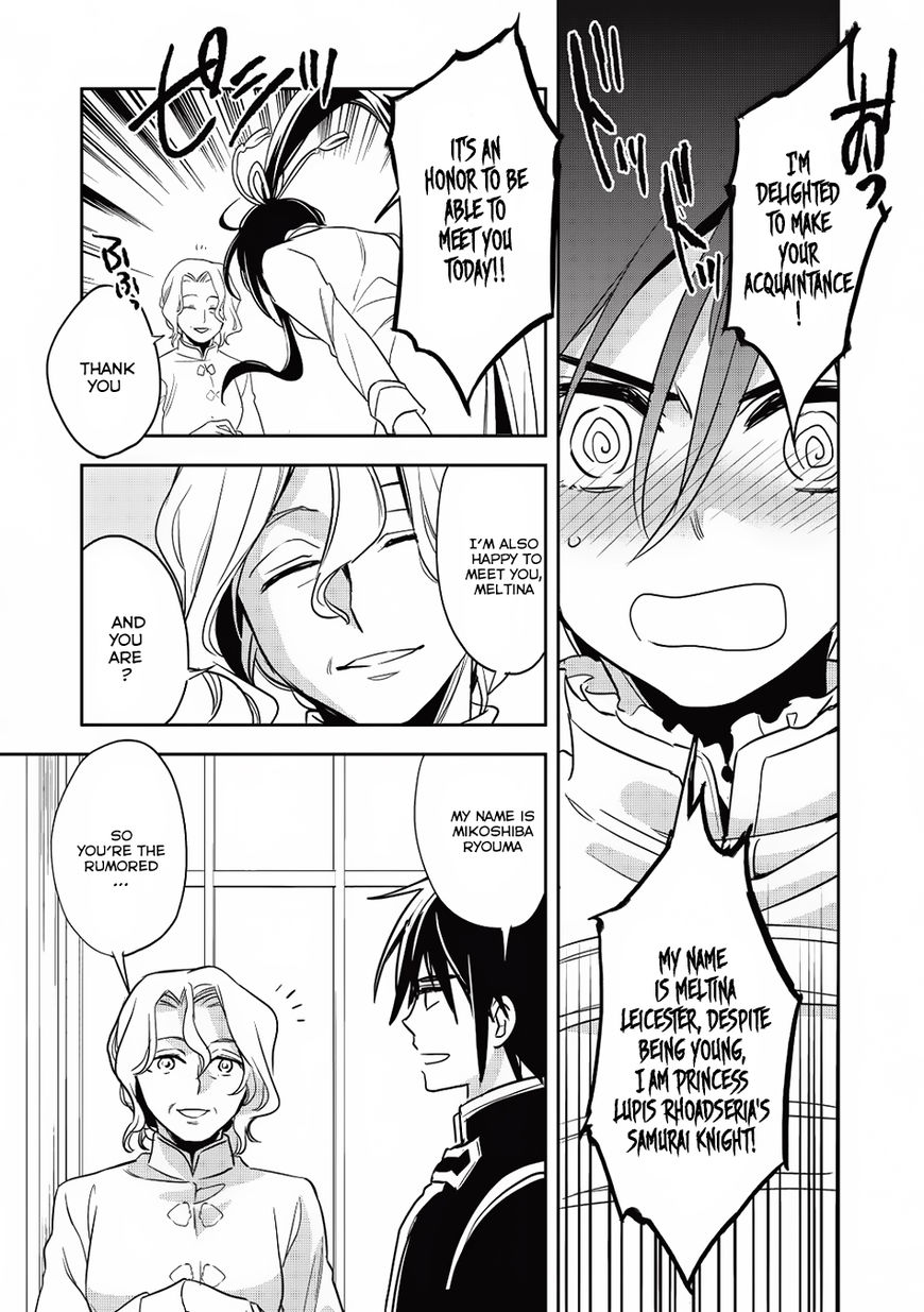 Page 23 of Chapter 14