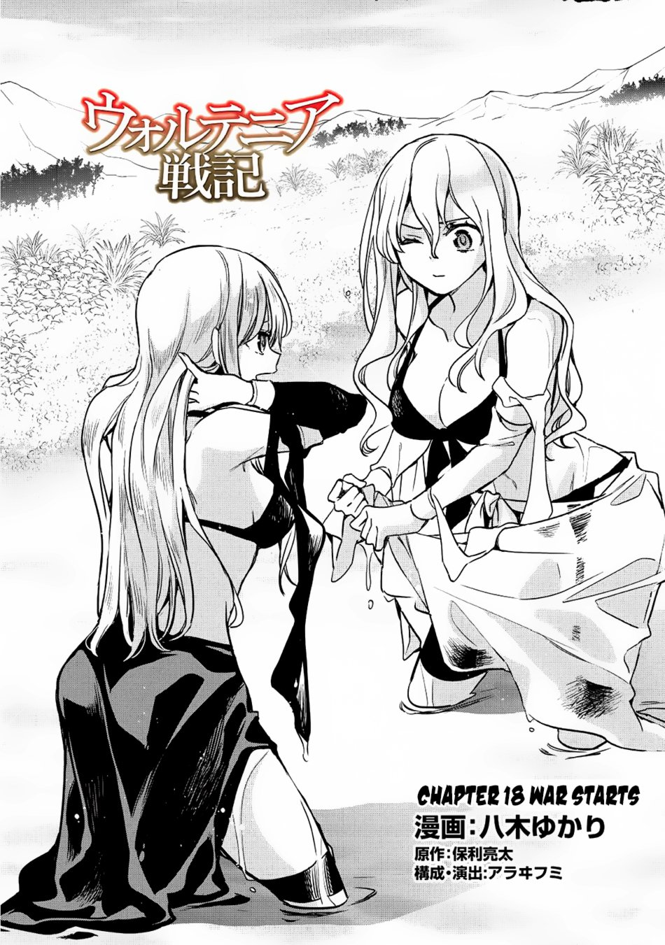 Page 3 of Chapter 18
