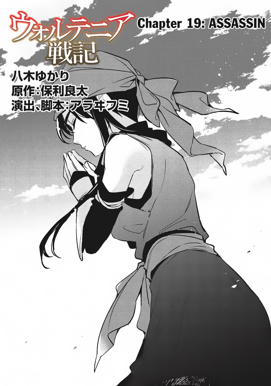 Page 3 of Chapter 19