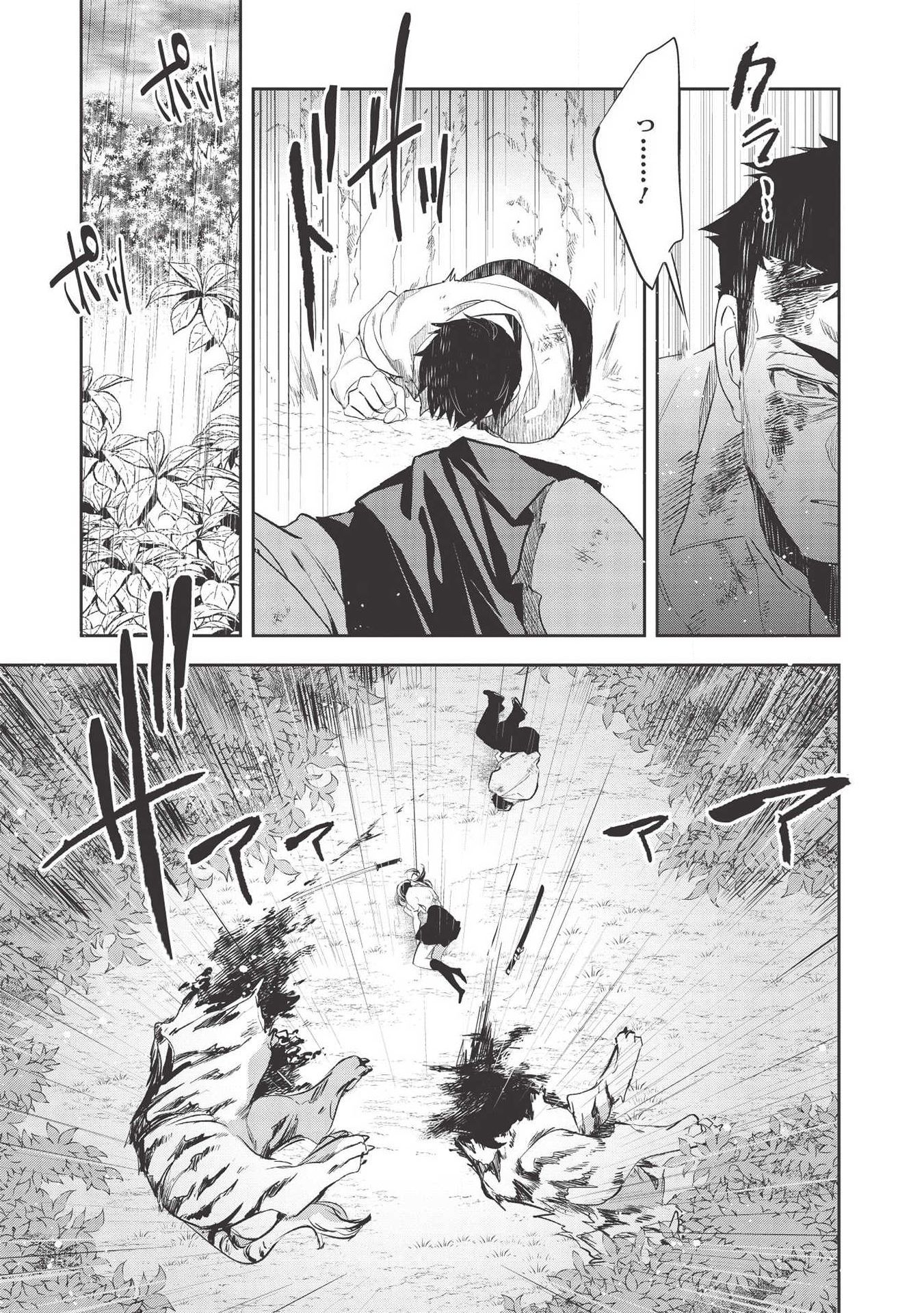 Page 25 of Chapter 30