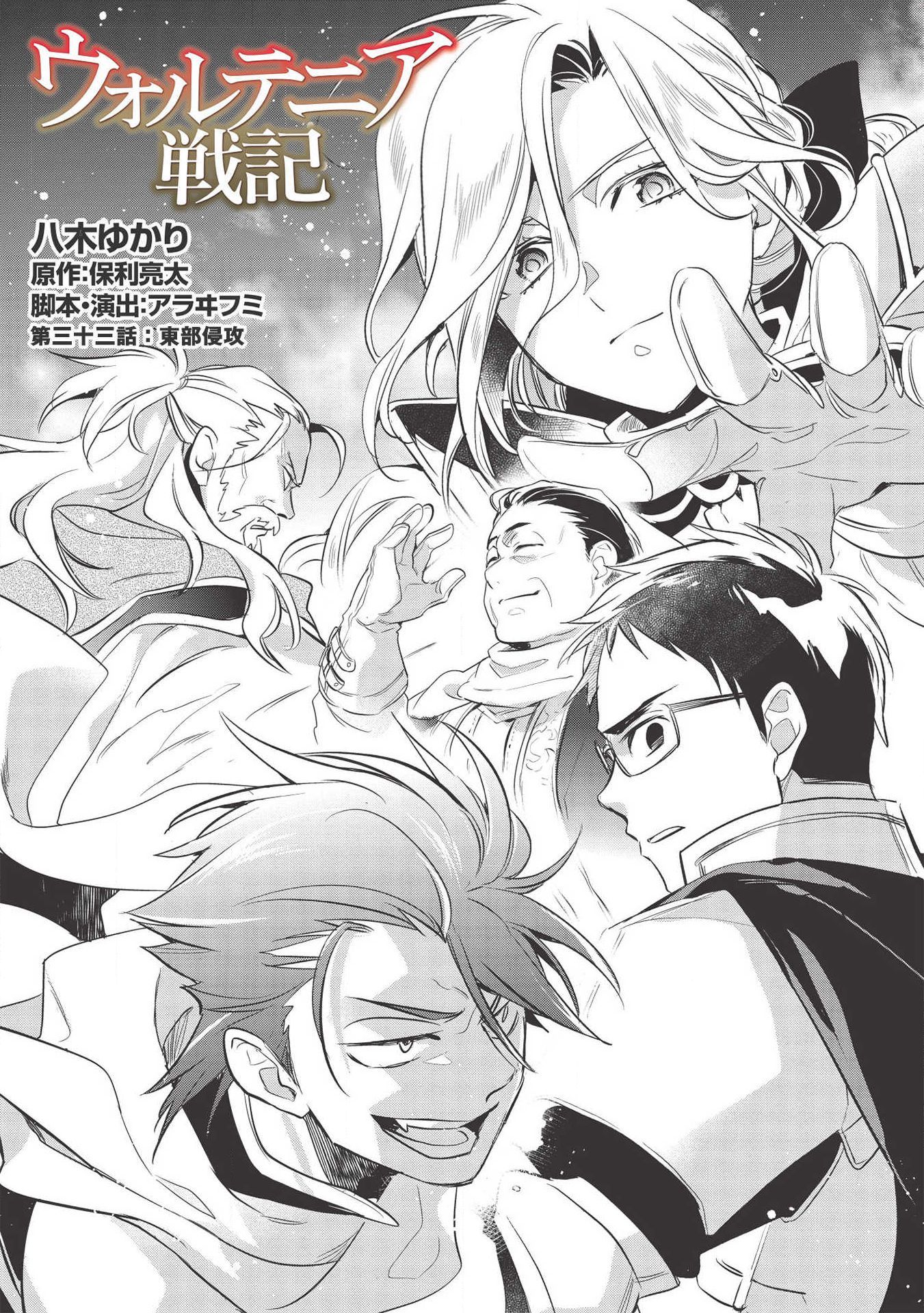 Page 4 of Chapter 33
