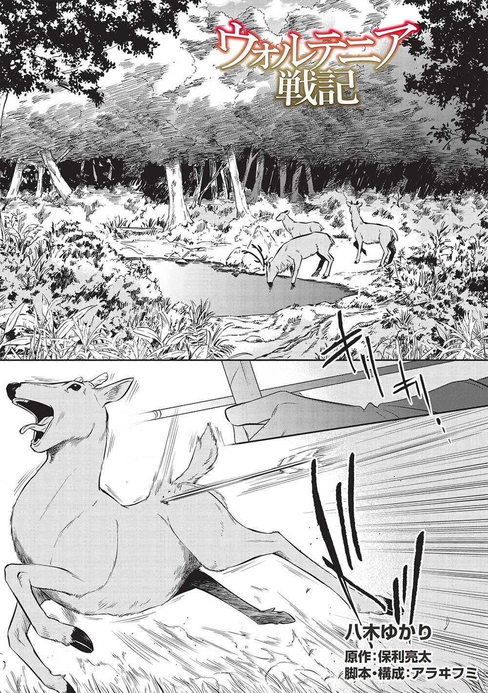 Page 2 of Chapter 48