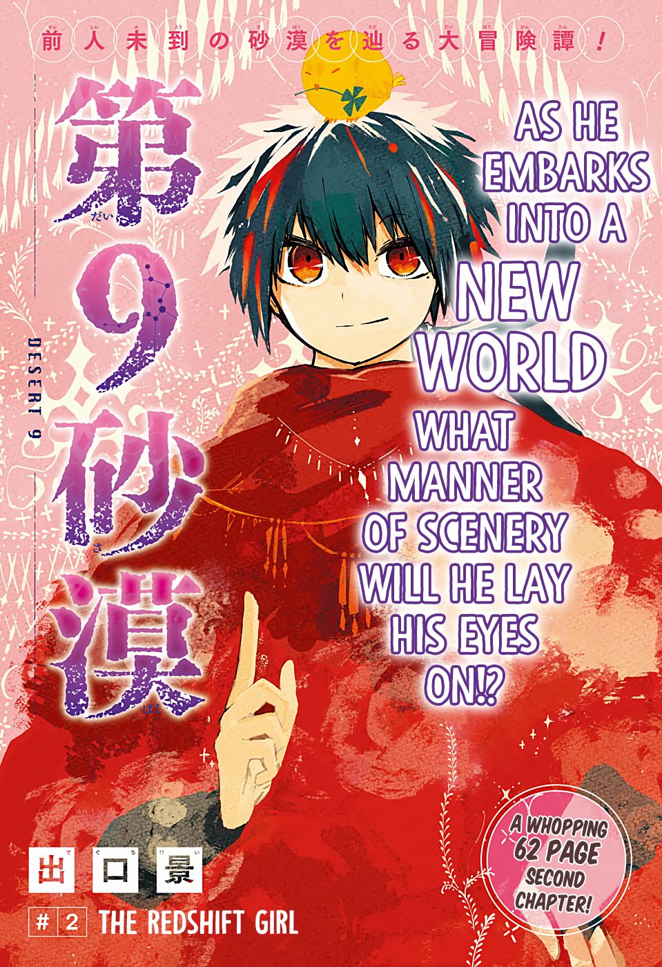 Page 1 of Chapter 2