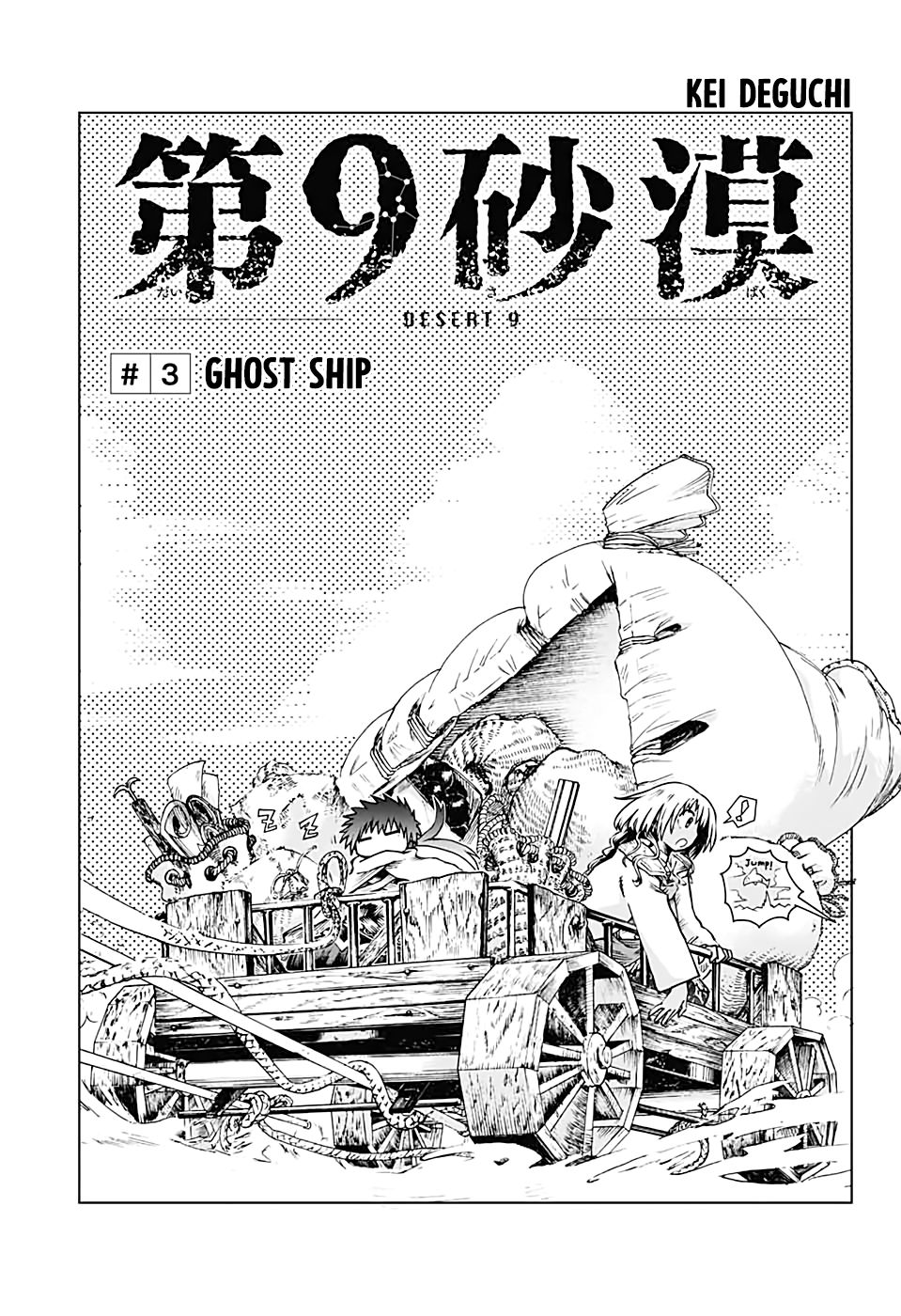 Page 3 of Chapter 3