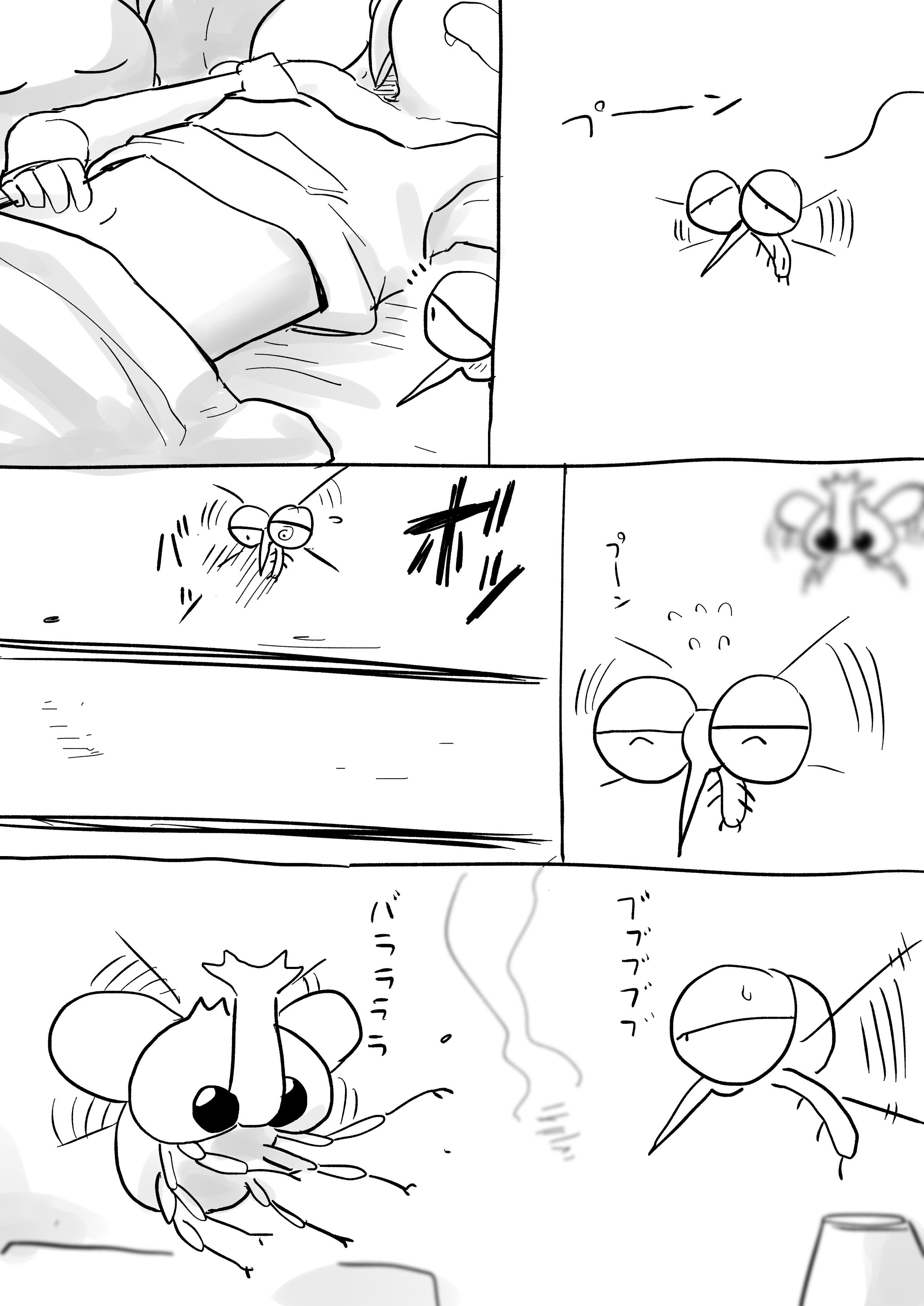 Page 2 of Chapter 86
