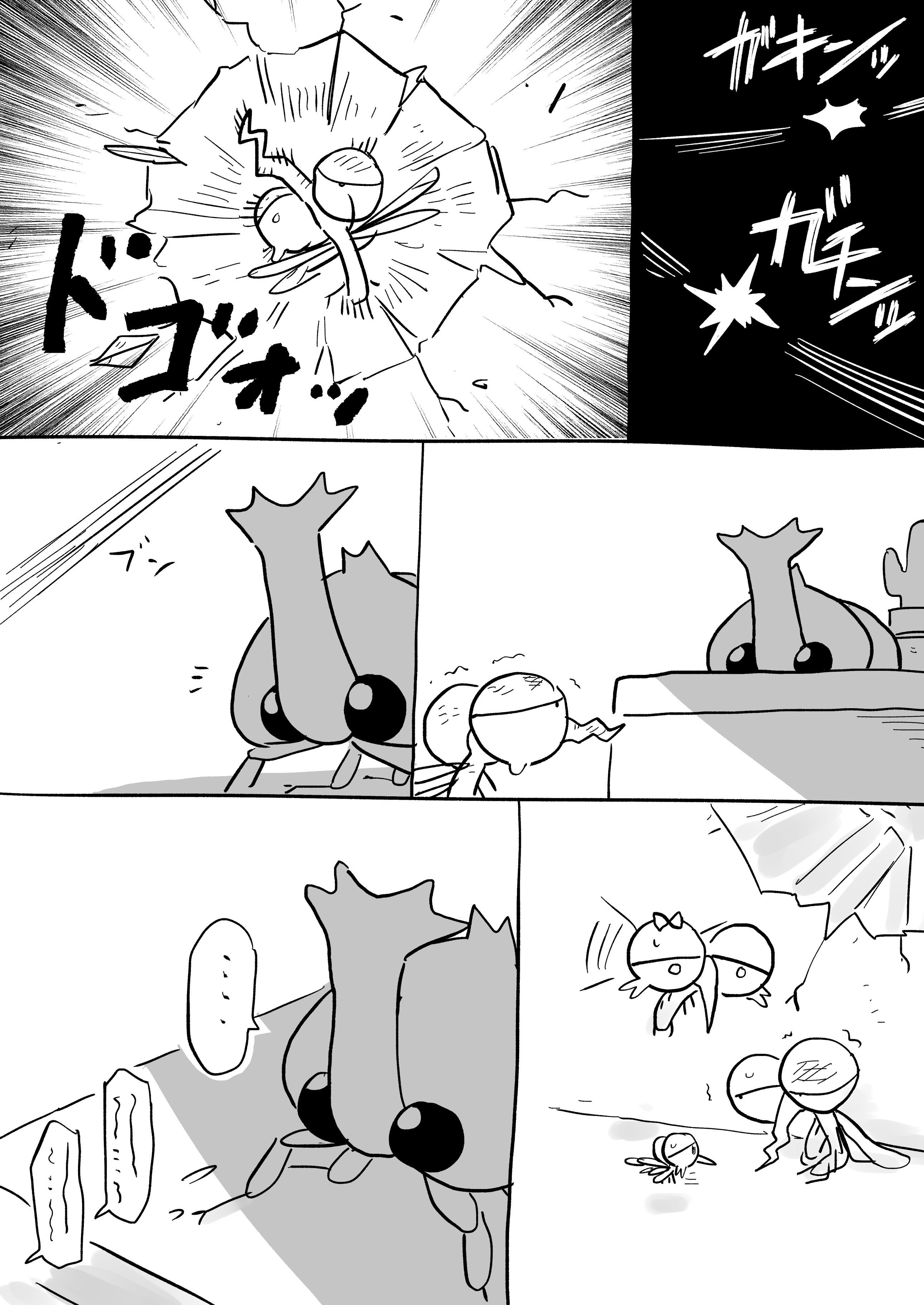 Page 3 of Chapter 86