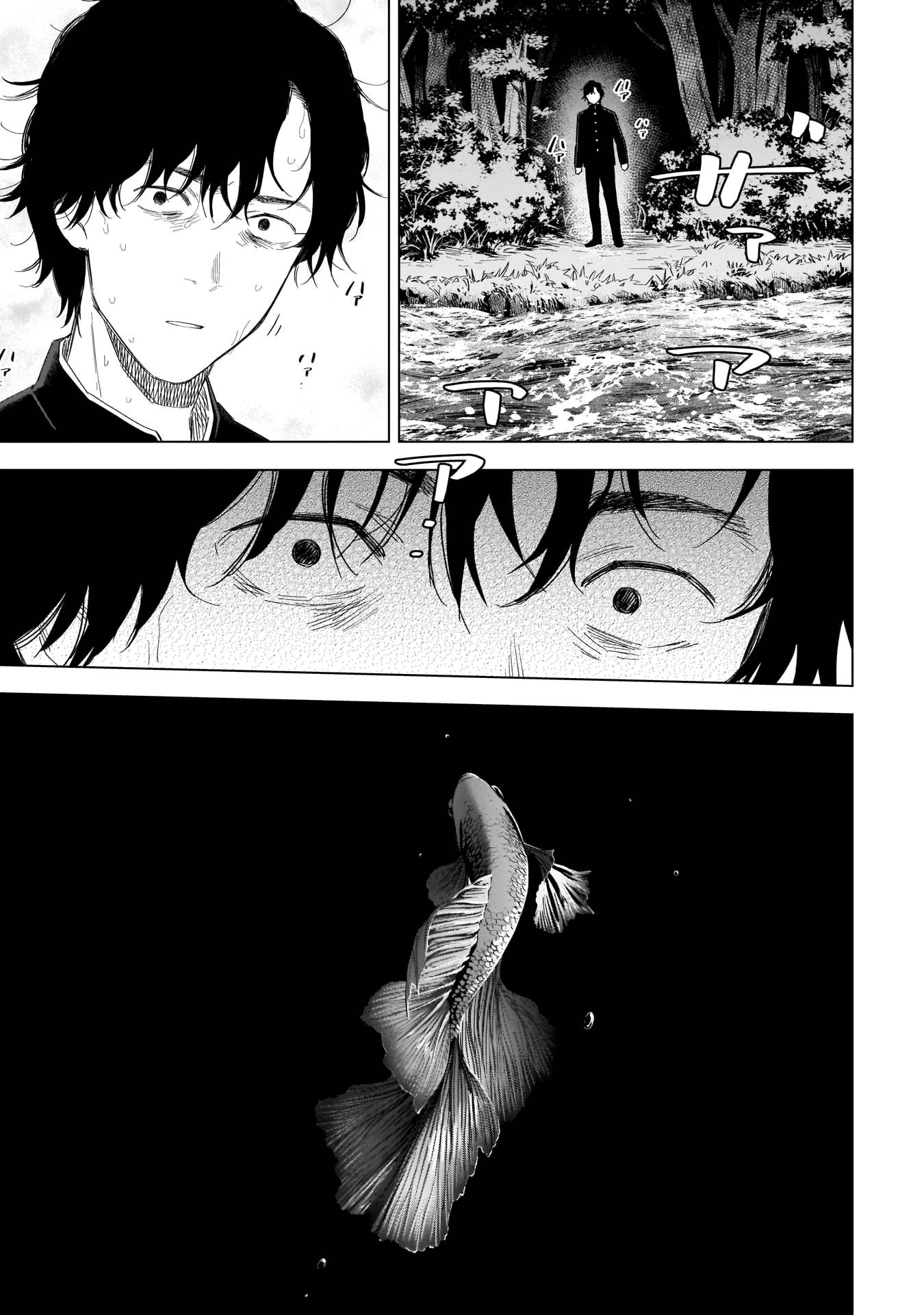 Page 14 of Chapter 104
