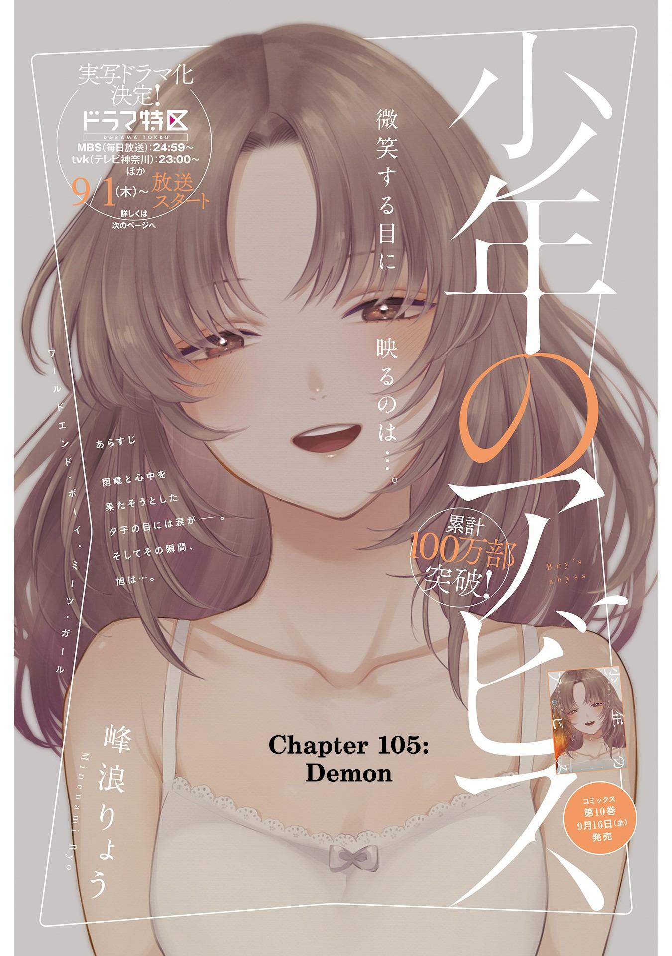 Page 1 of Chapter 105