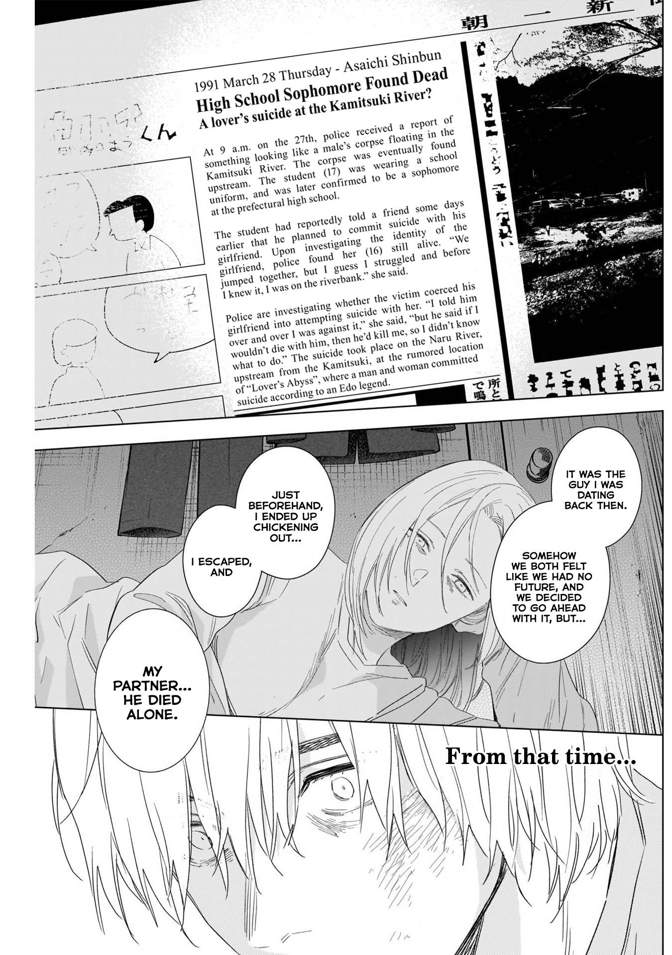 Page 3 of Chapter 105