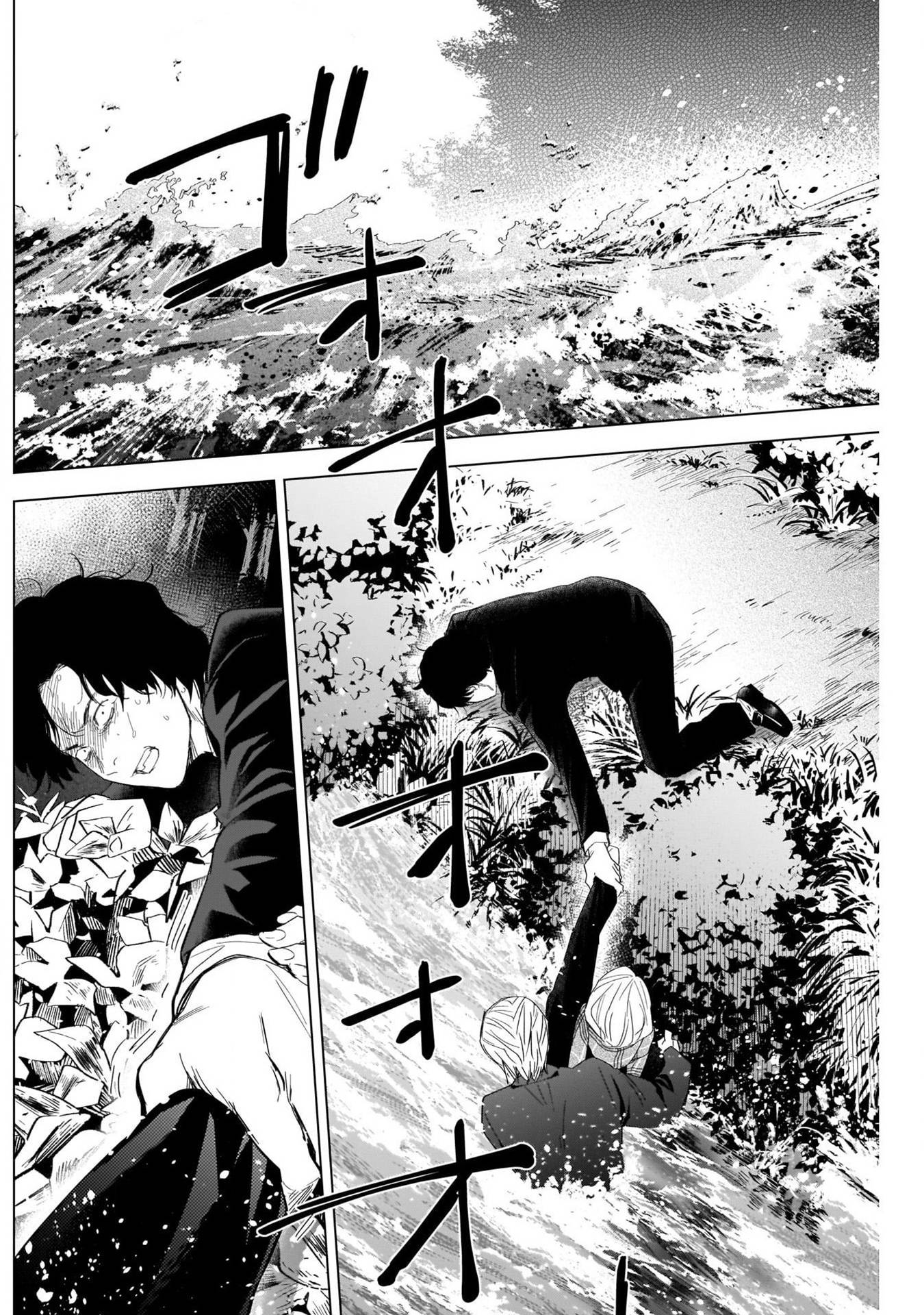 Page 7 of Chapter 105