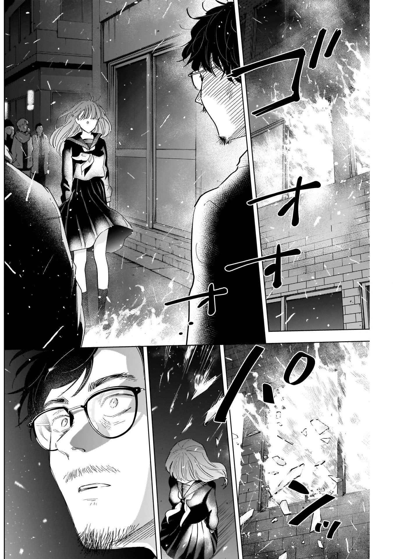 Page 2 of Chapter 109
