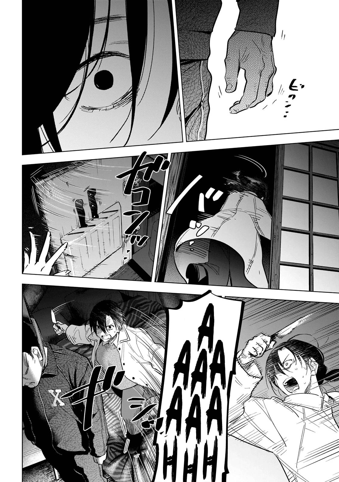 Page 15 of Chapter 111