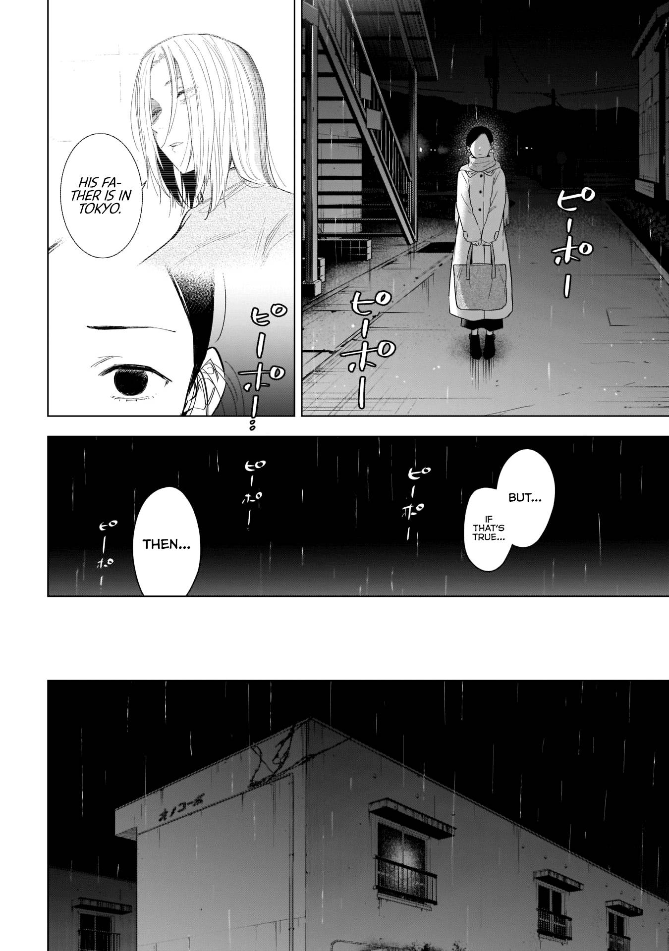 Page 7 of Chapter 112
