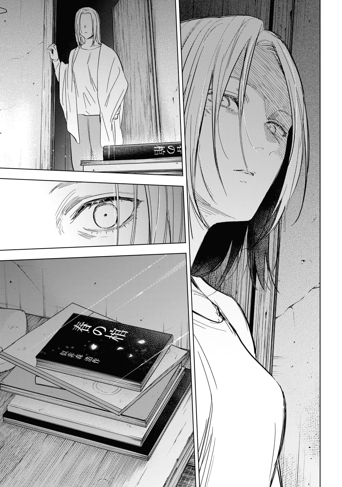 Page 11 of Chapter 118