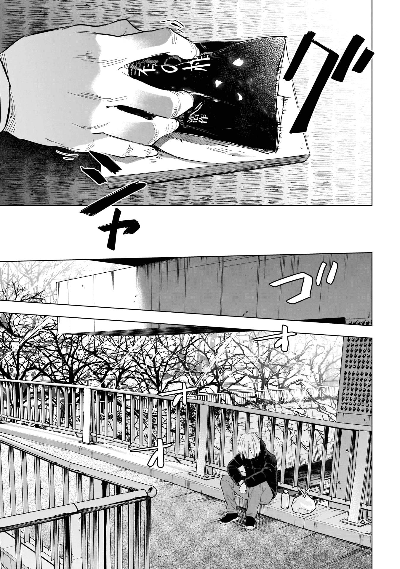 Page 12 of Chapter 119