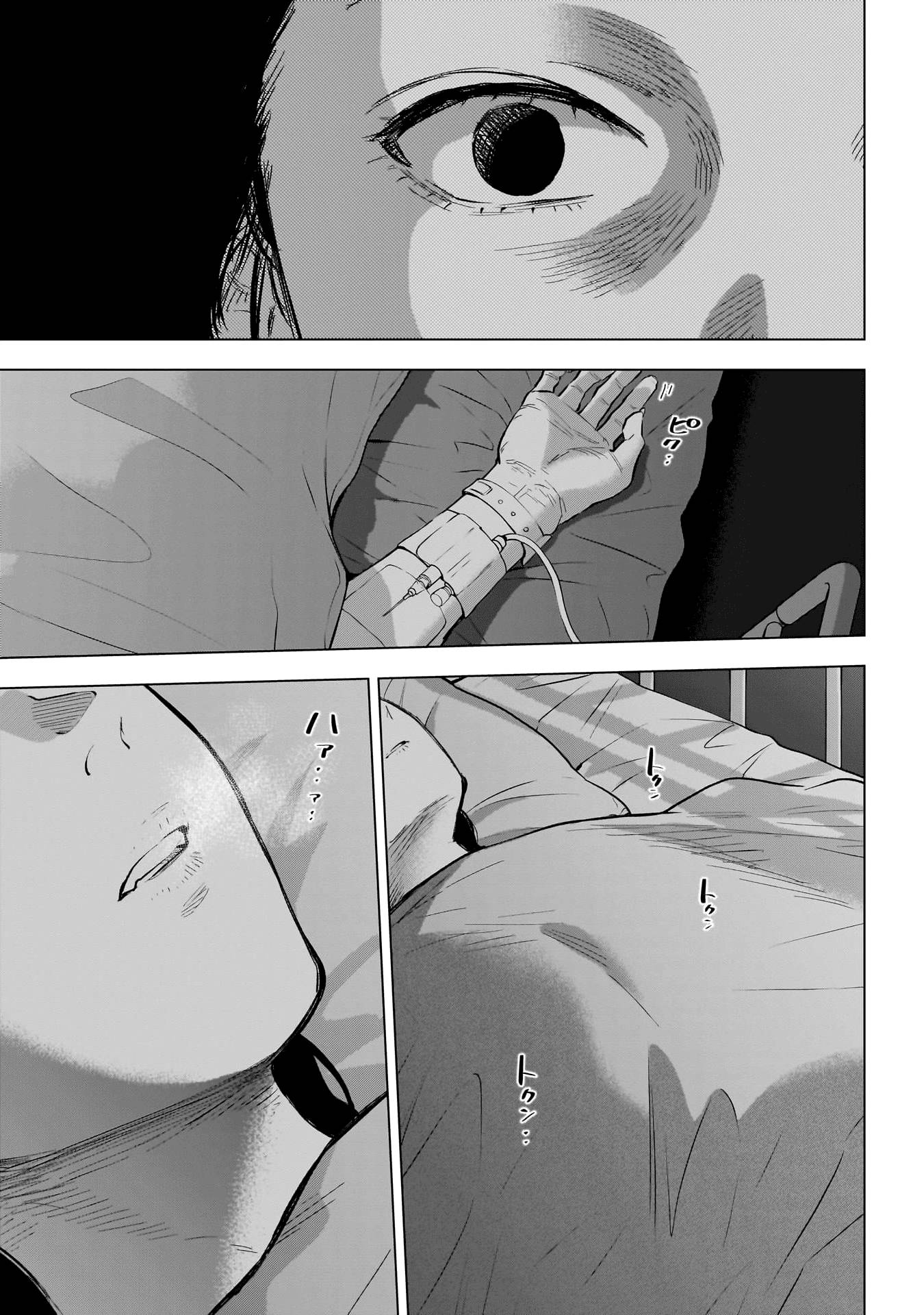 Page 17 of Chapter 132