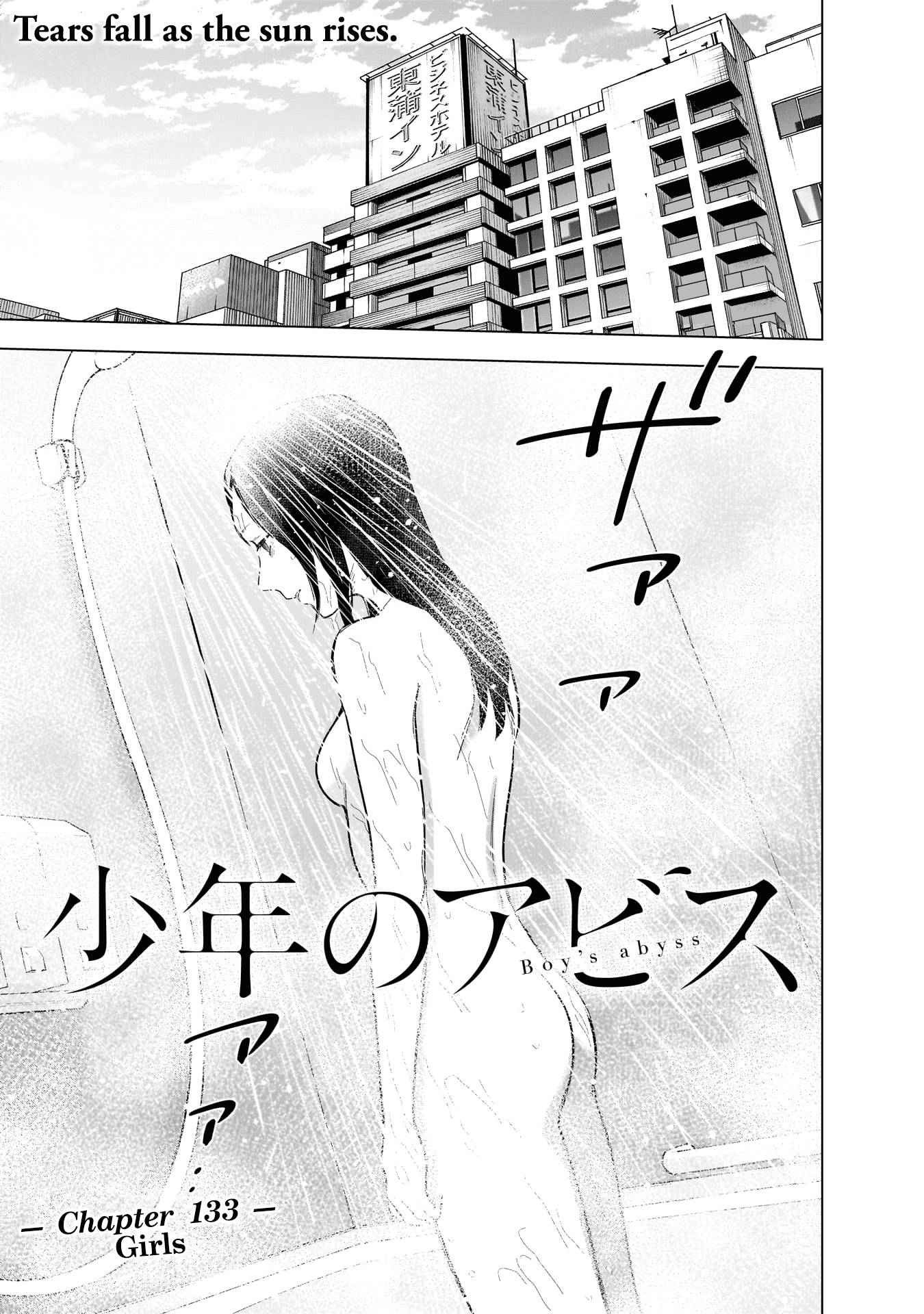 Page 2 of Chapter 133