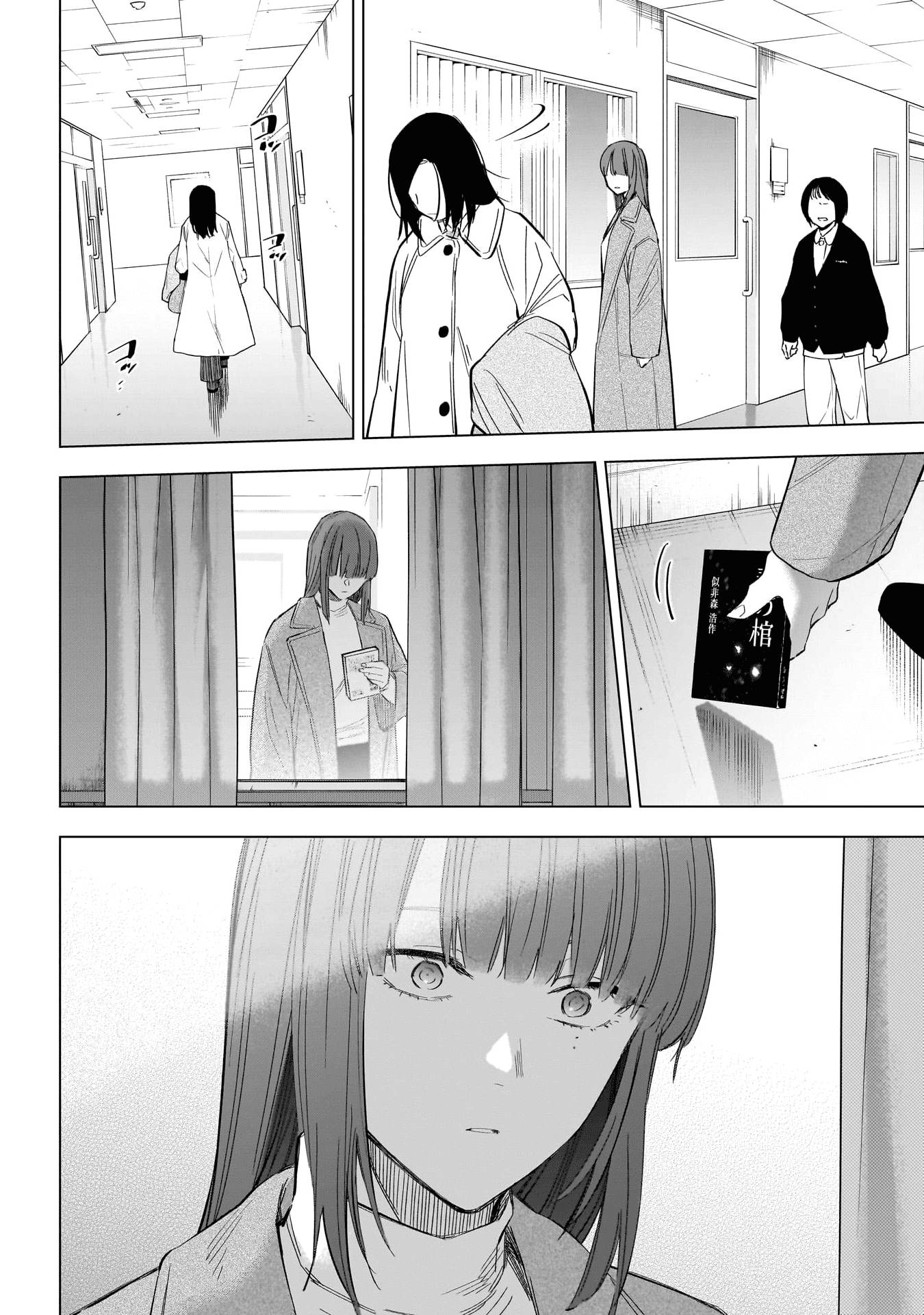 Page 17 of Chapter 135
