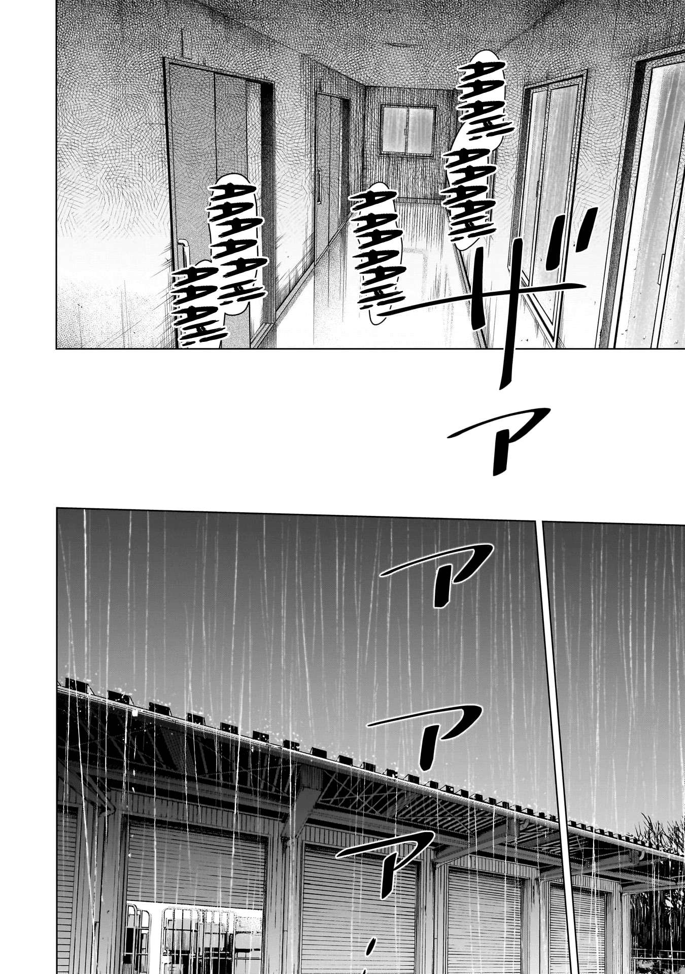 Page 15 of Chapter 140