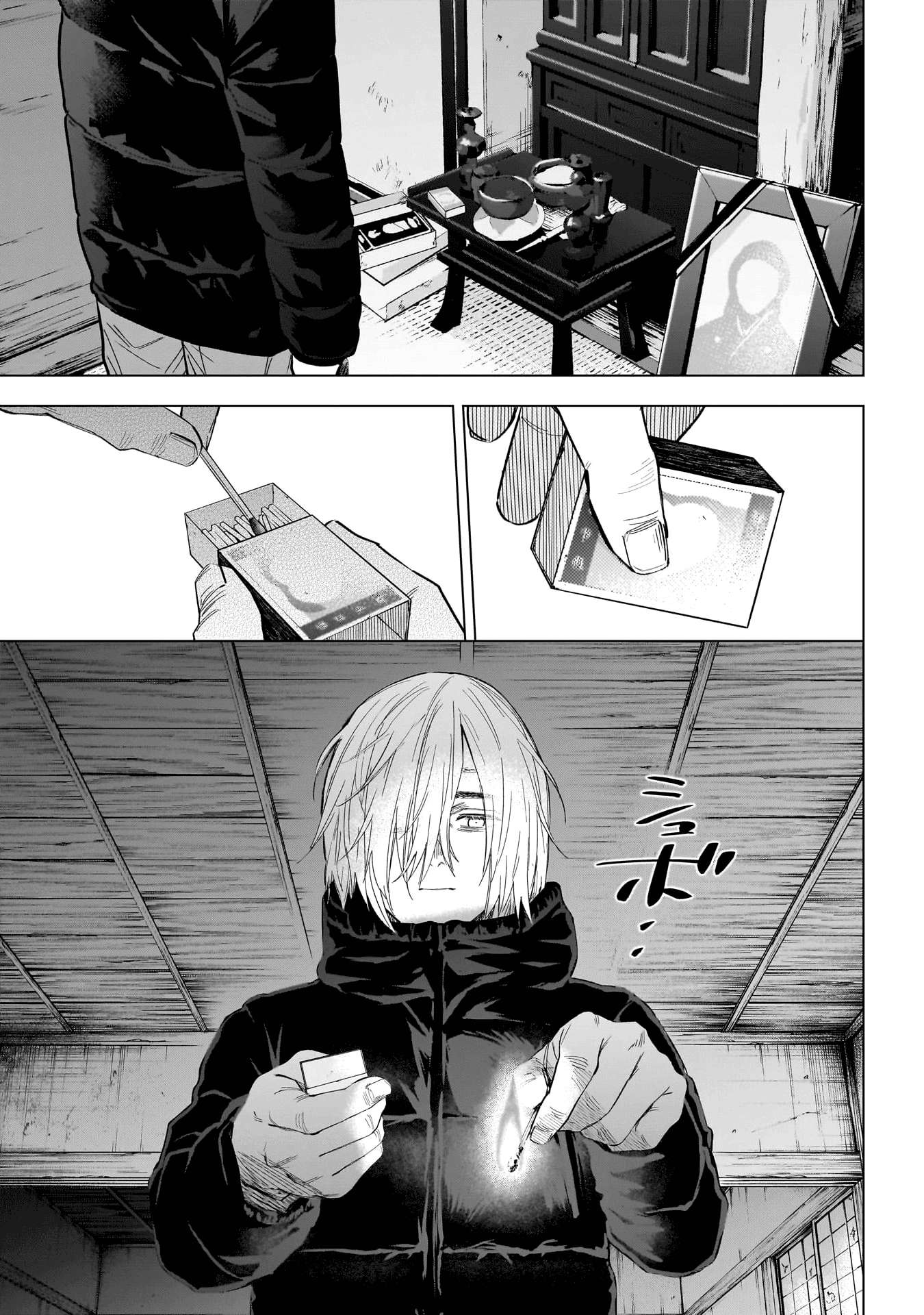 Page 17 of Chapter 143