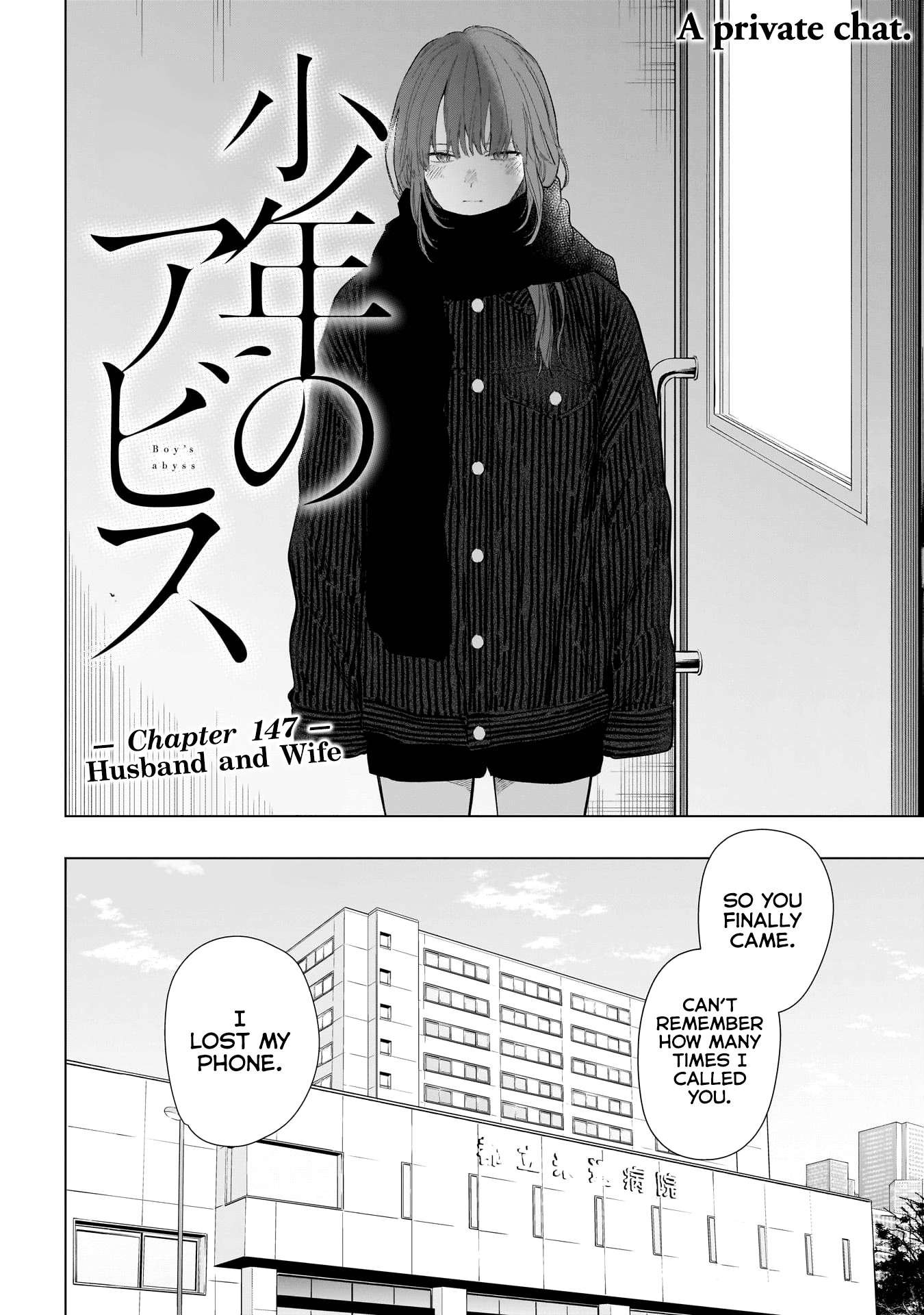 Page 3 of Chapter 147