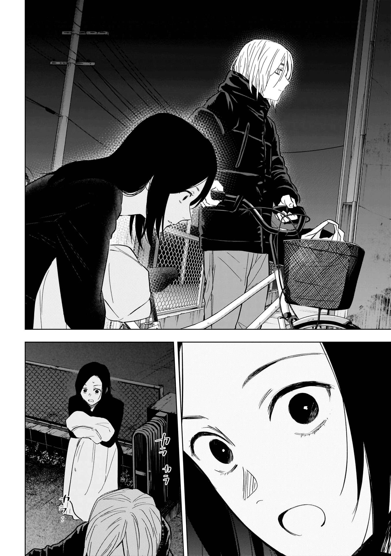 Page 6 of Chapter 149