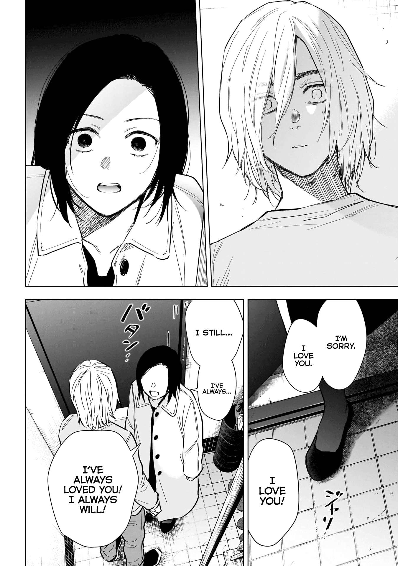 Page 17 of Chapter 149