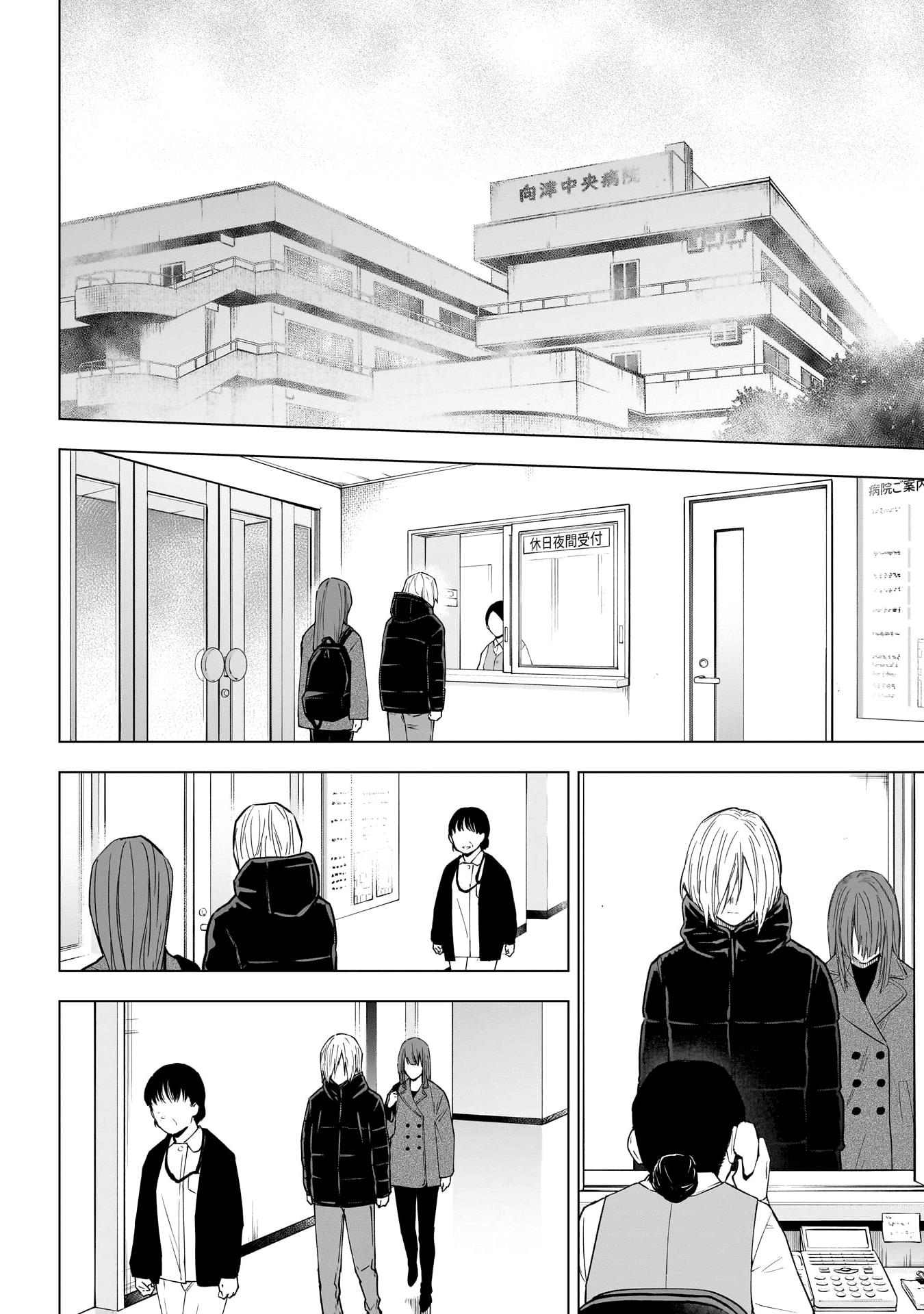 Page 7 of Chapter 153