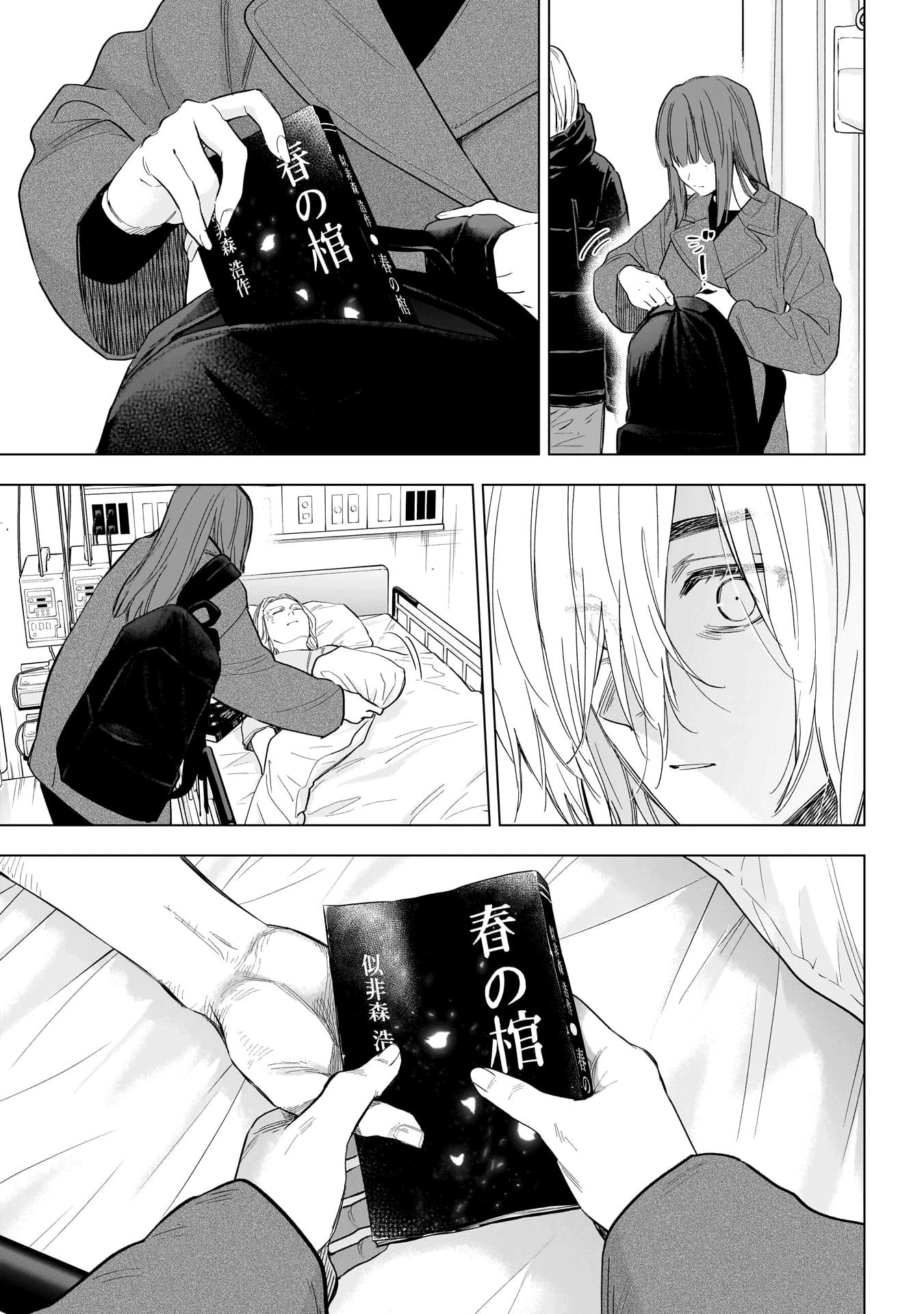 Page 10 of Chapter 153