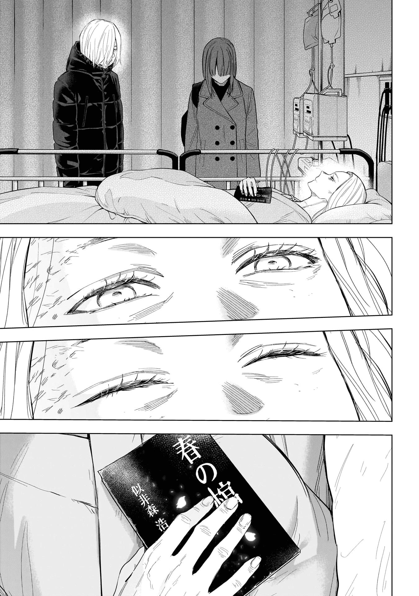 Page 18 of Chapter 153