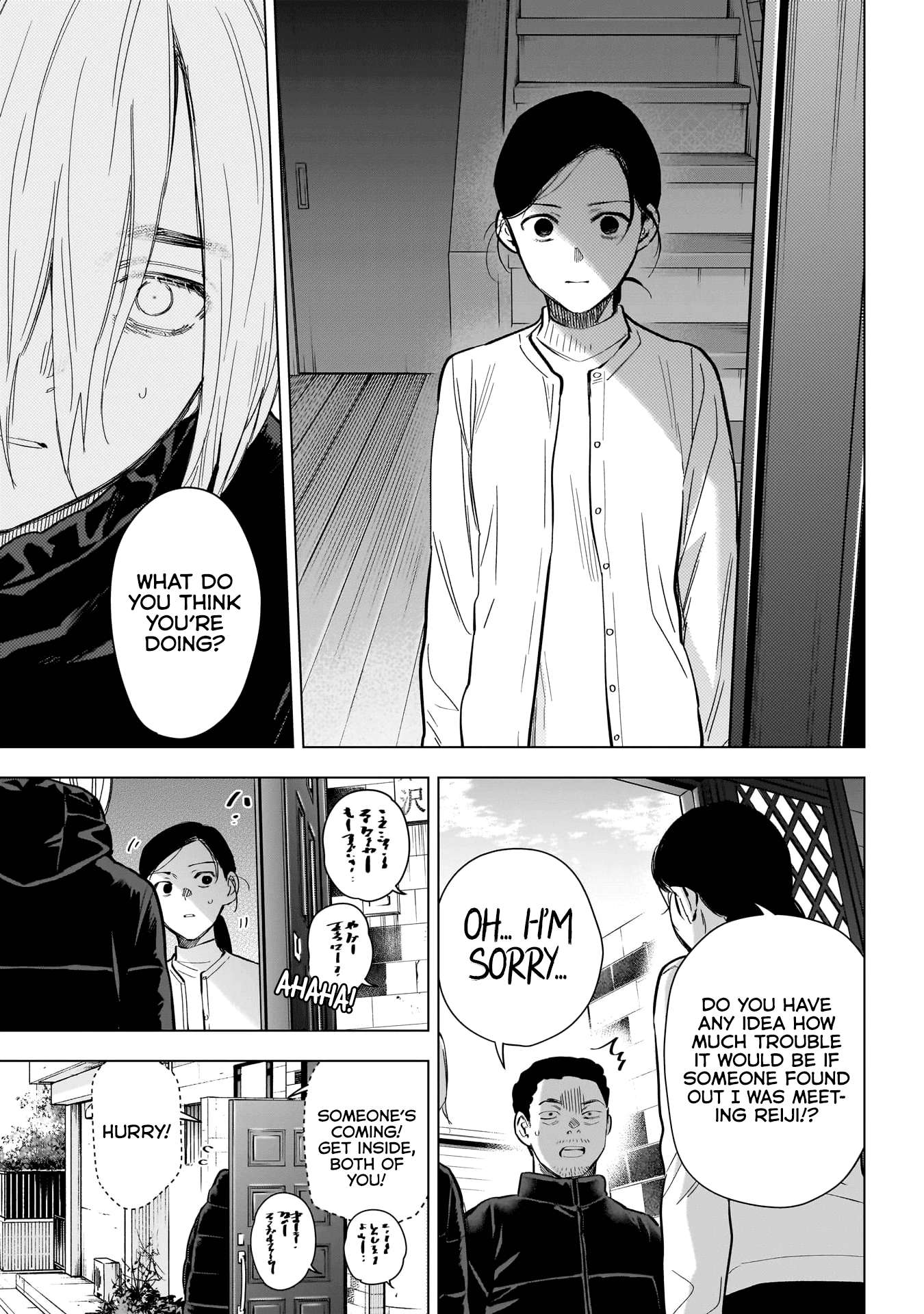 Page 18 of Chapter 157
