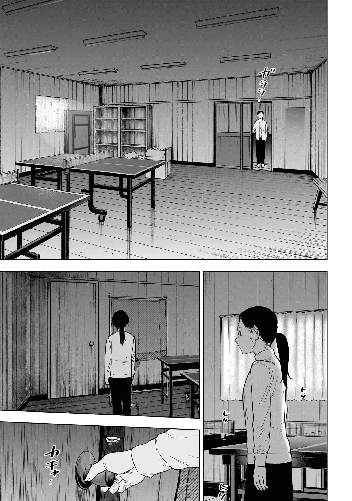 Page 18 of Chapter 158