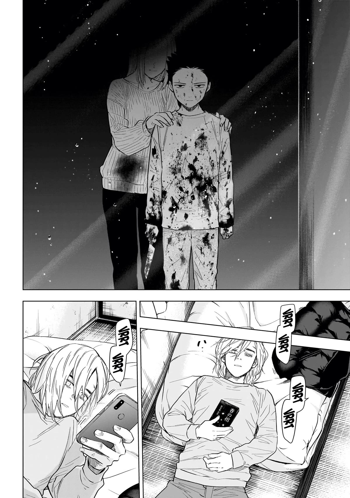 Page 7 of Chapter 161