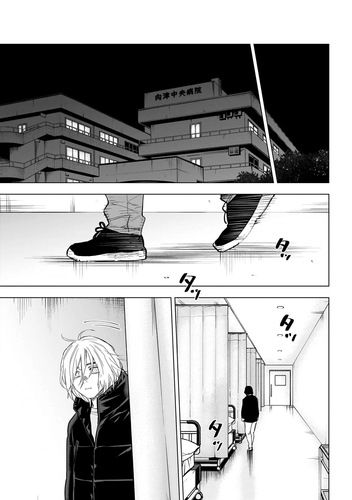 Page 8 of Chapter 161
