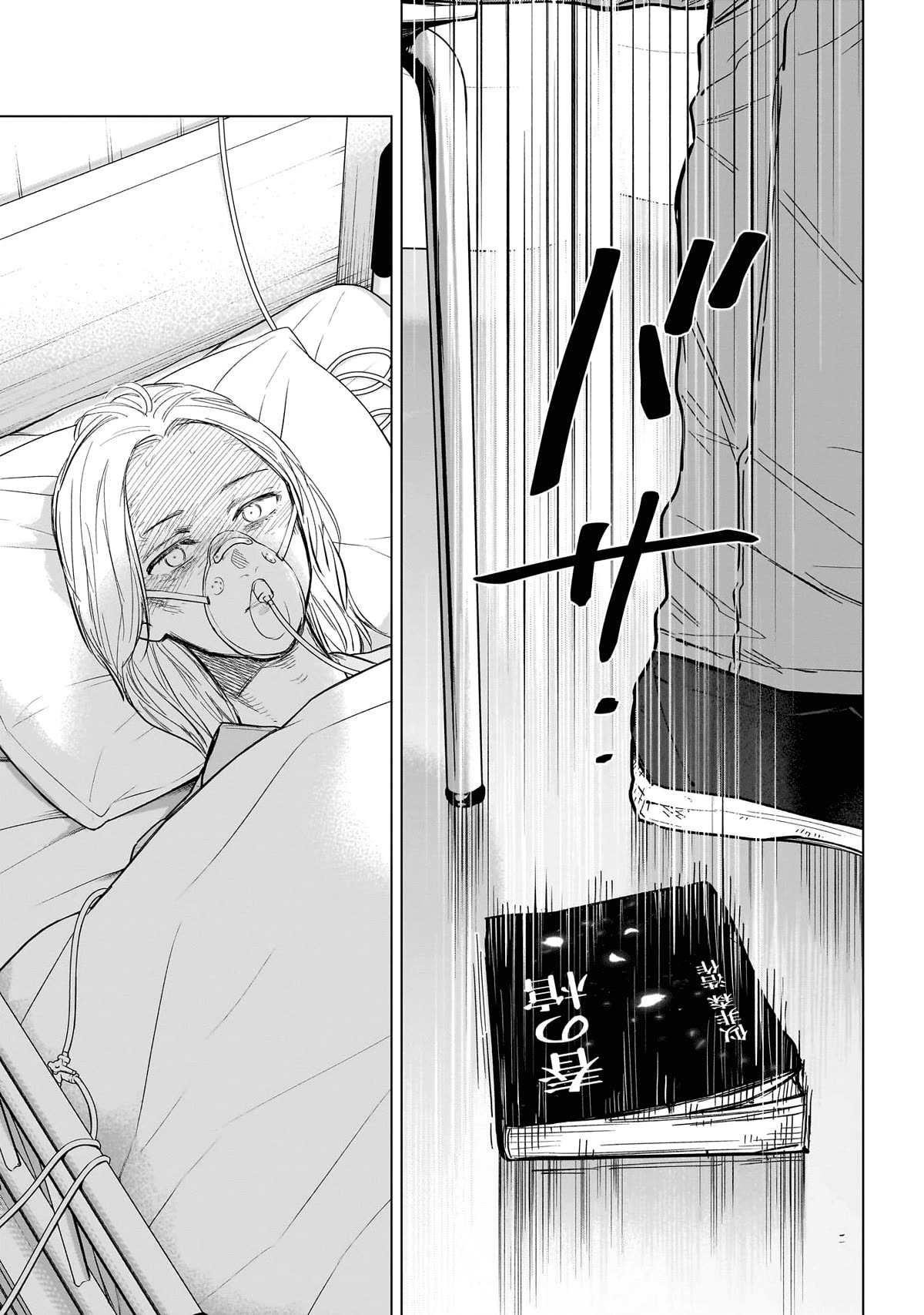 Page 18 of Chapter 161