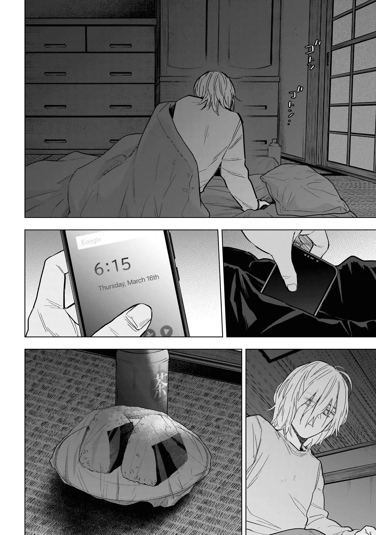 Page 15 of Chapter 163