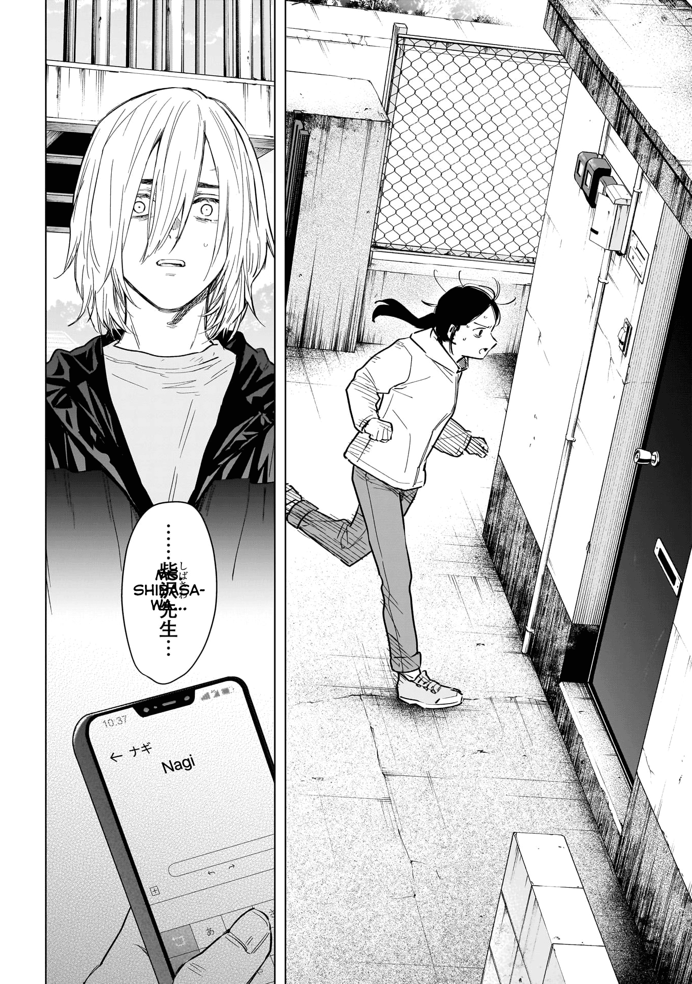 Page 18 of Chapter 165