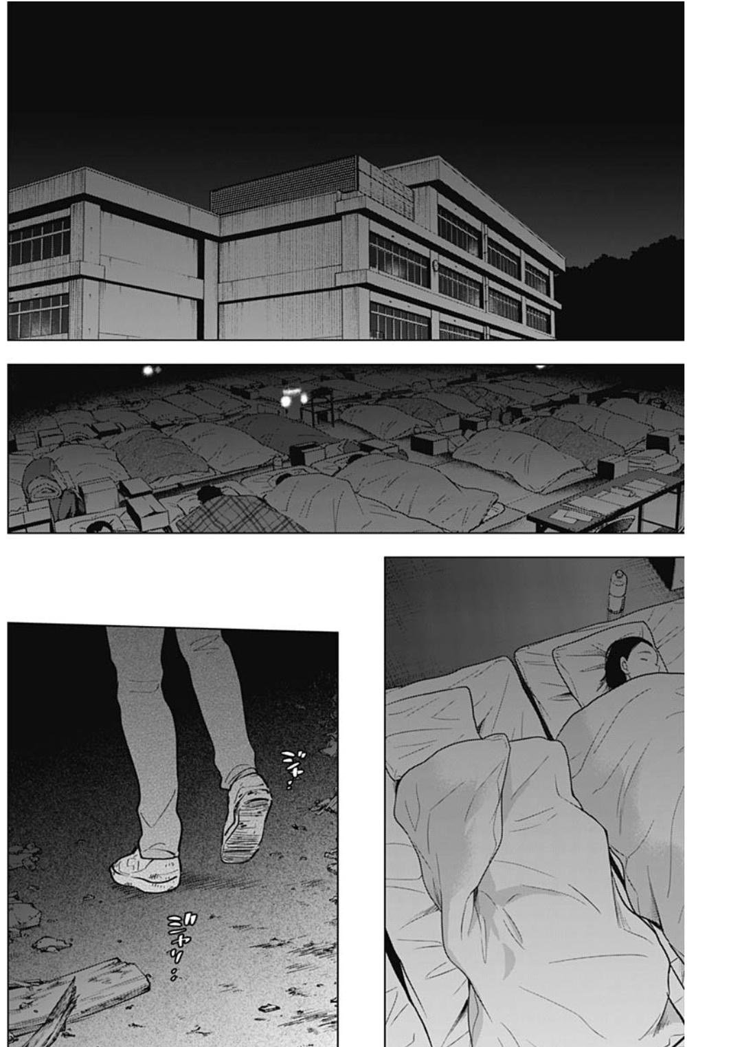 Page 6 of Chapter 171