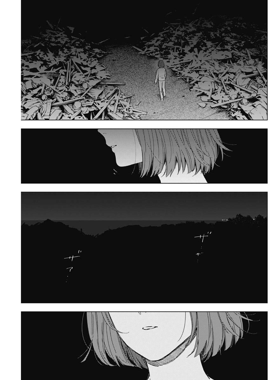 Page 7 of Chapter 171