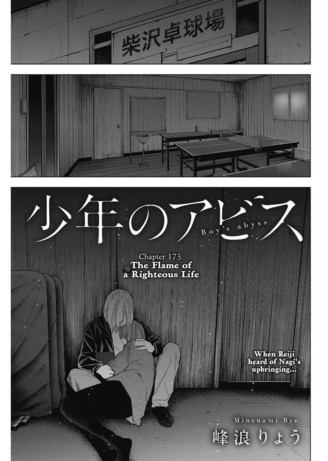 Page 1 of Chapter 173