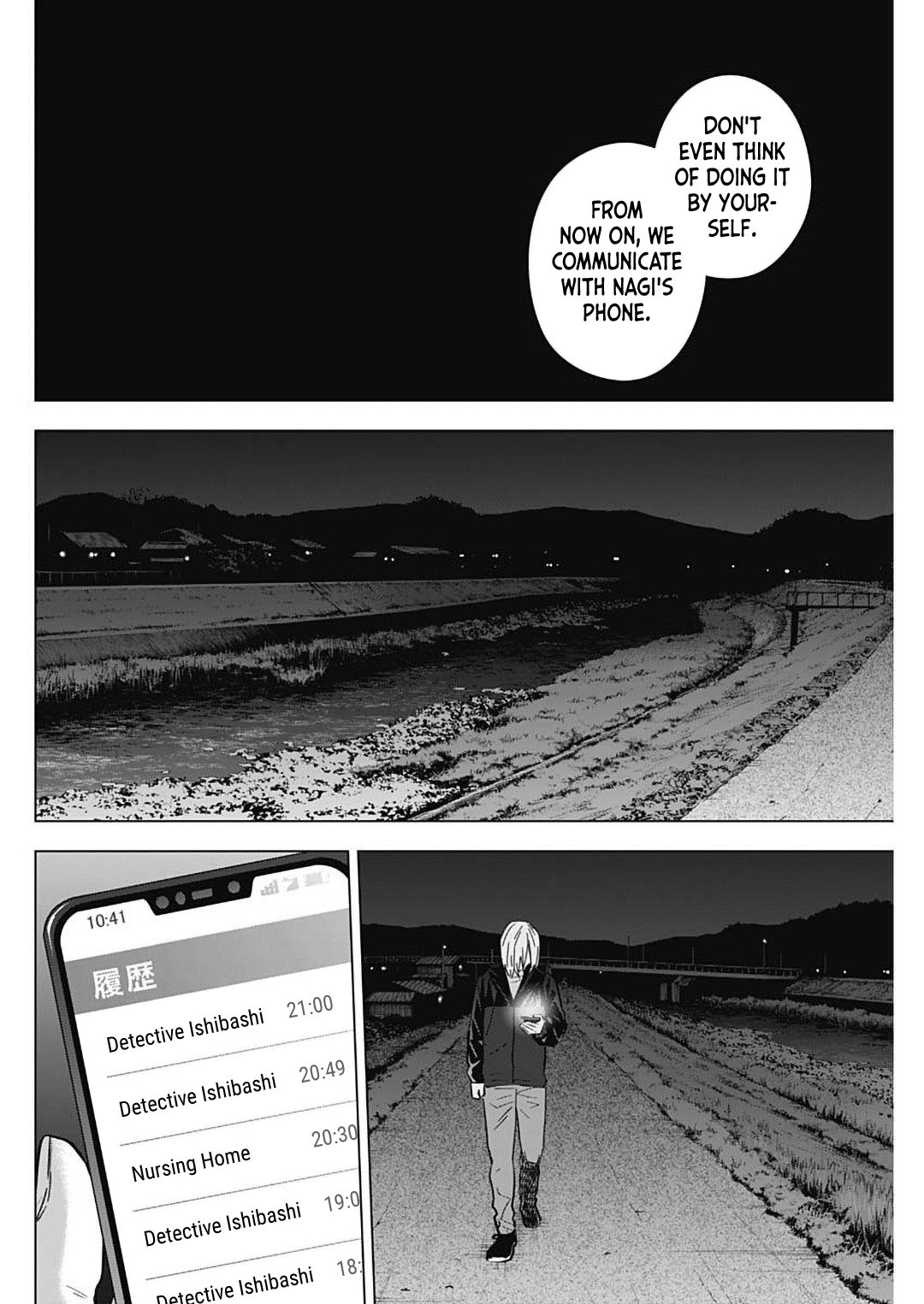 Page 12 of Chapter 174