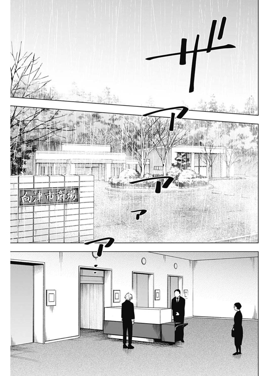 Page 13 of Chapter 175