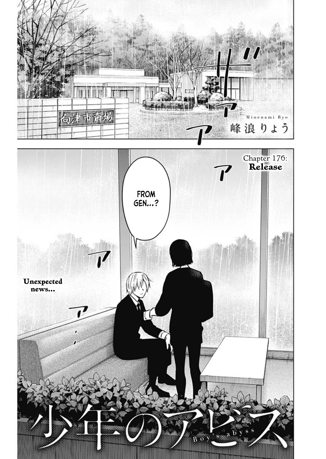 Page 1 of Chapter 176