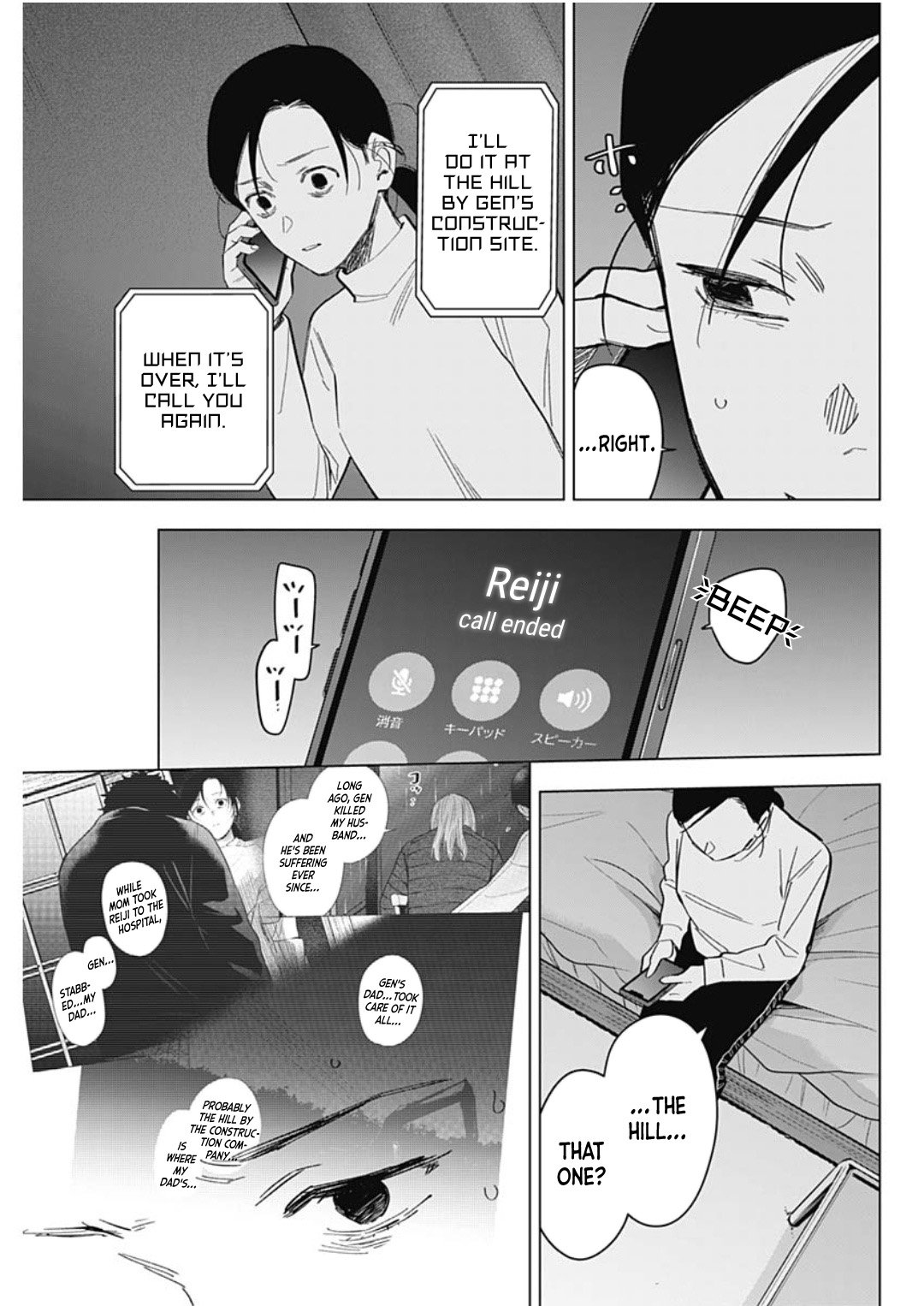 Page 13 of Chapter 178