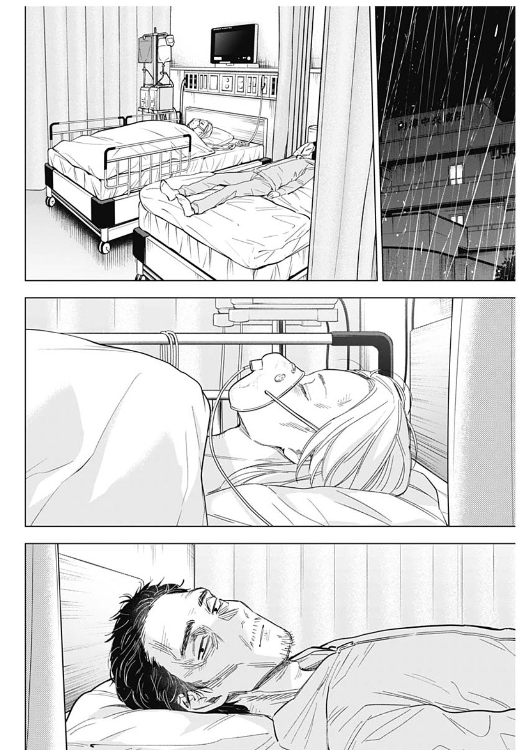 Page 16 of Chapter 178